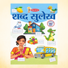 Hindi Writing Practice Combo