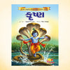 GUJARATI STORY BOOKS 2