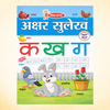 Hindi Writing Practice Combo