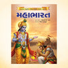 GUJARATI STORY BOOKS 2