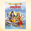 GUJARATI STORY BOOKS 2