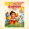 GUJARATI STORY BOOKS 2