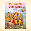 GUJARATI STORY BOOKS 2