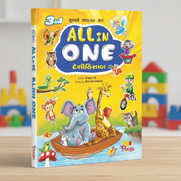 PACIFIC YELLOW LAMINATION TITLE ALL IN ONE ENGLISJ-GJARATI-HINDI