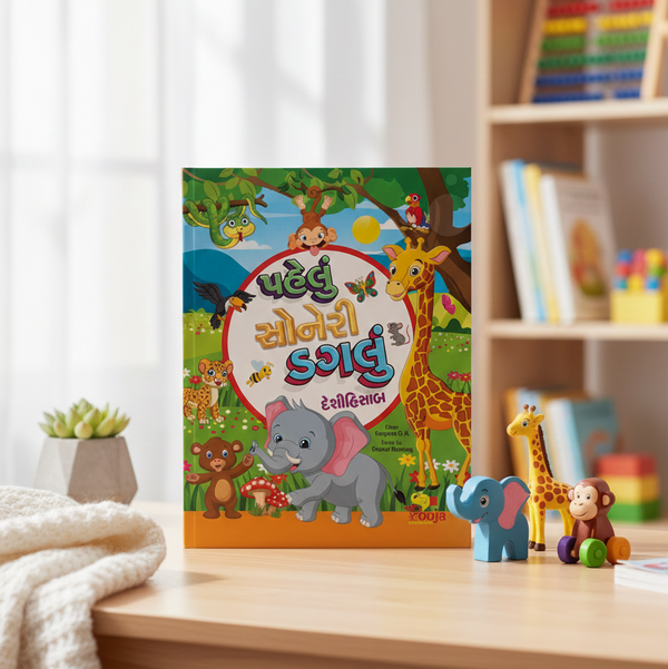 PACIFIC JUNGLE SAFARI DESIHISAB ALL IN ONE ENGLISH–GUJARATI–HINDI